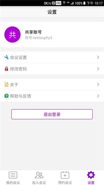 会畅教育下载