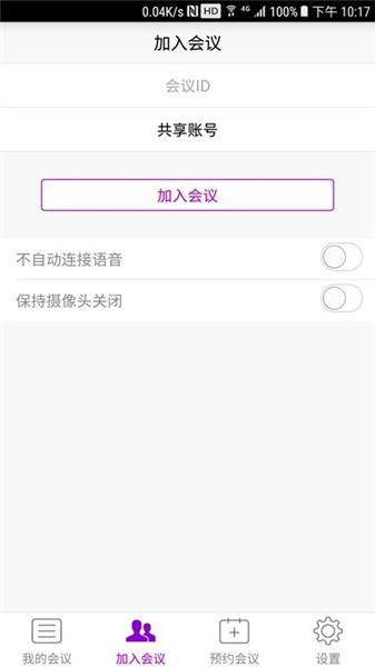 会畅教育下载