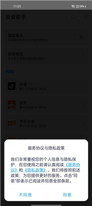 安卓助手华为版