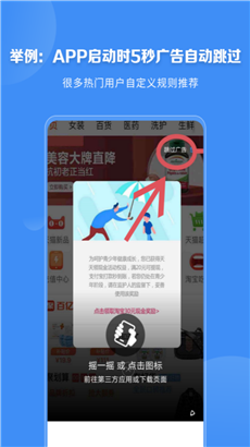 绿去广告真实版
