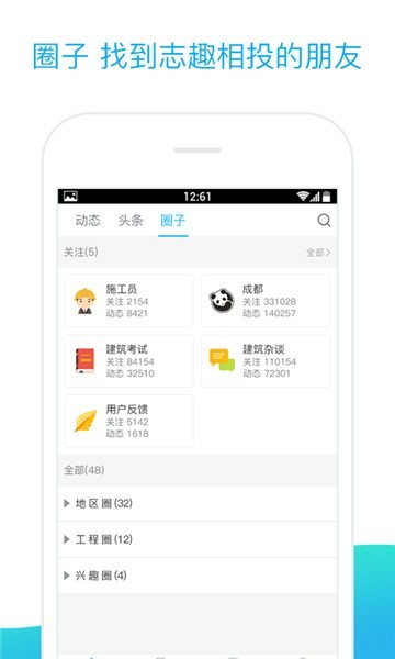 工程汇app