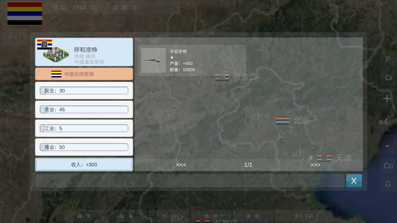 世界大战安卓中文版