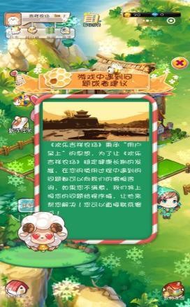 欢乐吉祥农场红包版最新版