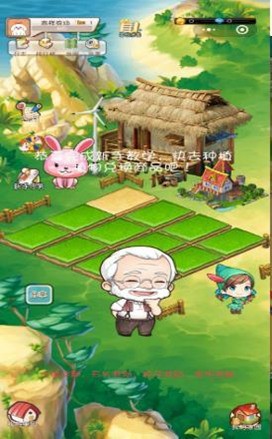 欢乐吉祥农场红包版最新版