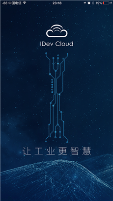 设备云app系统无弹窗版