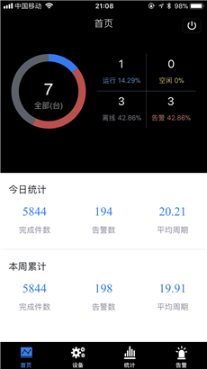 设备云app系统无弹窗版