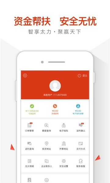 太力商城app官方版下载