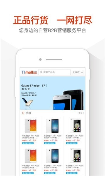太力商城app
