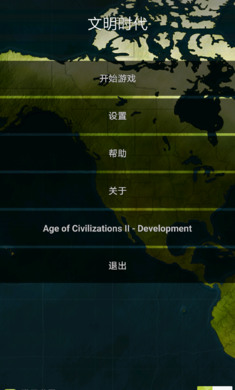 文明时代最新版本