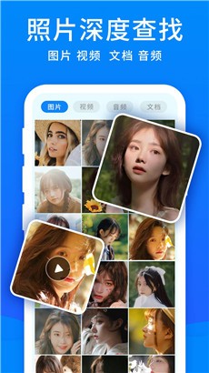 手机恢复大师华为版