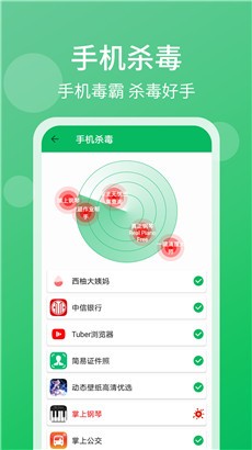 清理管家手机版