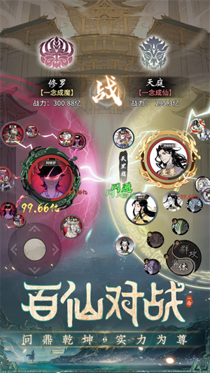 一念逍遥手机版免费下载2023五月新版