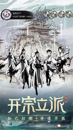 一念逍遥手机版免费下载2023五月新版