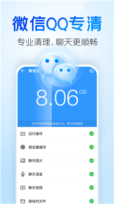 手机清理王无弹窗版