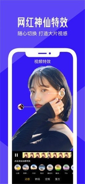 清爽视频编辑app