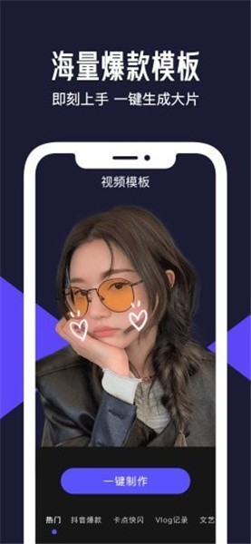 清爽视频编辑app