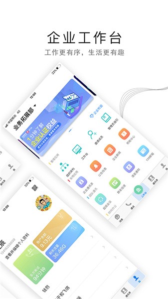 和飞信app安卓版下载