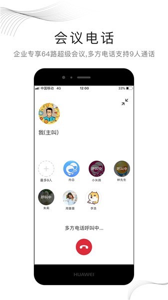 和飞信app