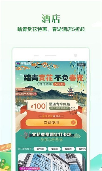 机票盲盒app