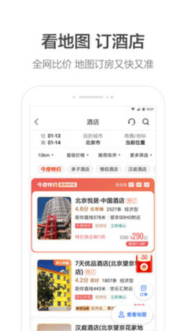 高德地图下载导航2021下载苹果版本