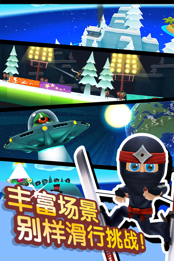 滑雪大冒险2安卓中文版