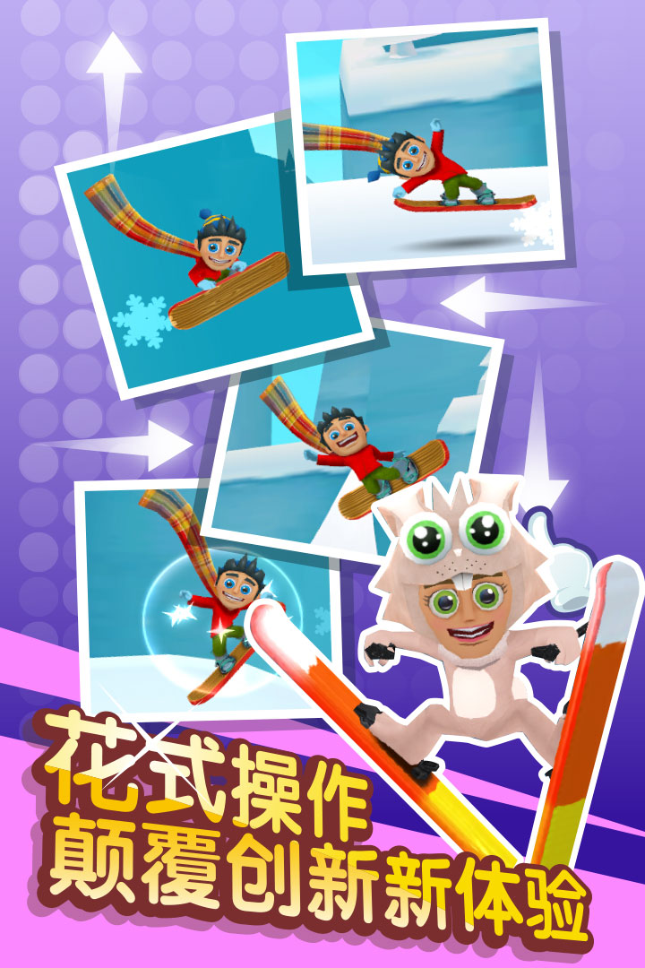 滑雪大冒险2安卓中文版