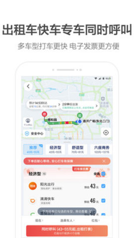 李佳琦高德地图语音包app免费手机版