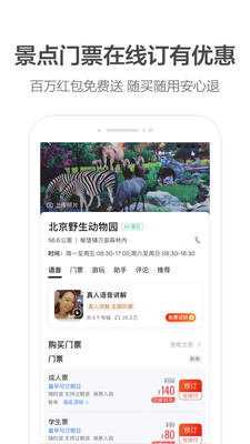 高德地图2021最新版导航下载手机版