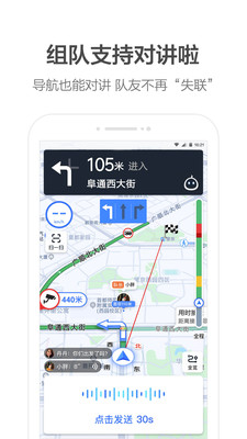 高德地图2021最新版导航下载手机版