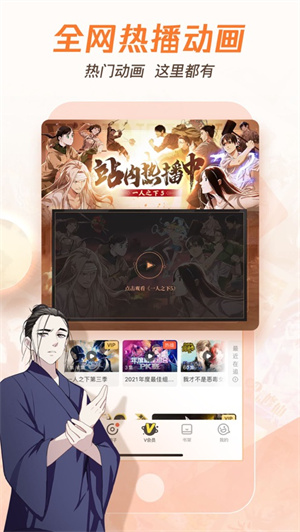 腾讯动漫手机免费下载2023五月新版