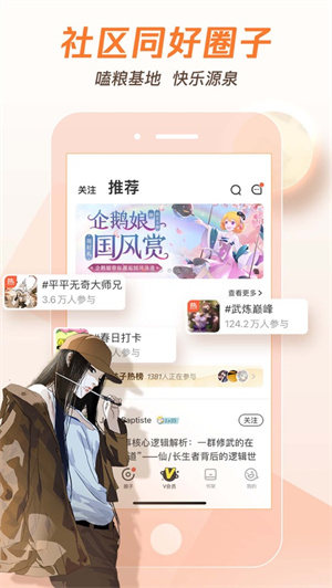 腾讯动漫手机免费下载2023五月新版