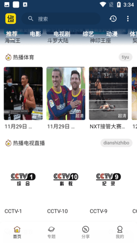 追剧村ios免费下载