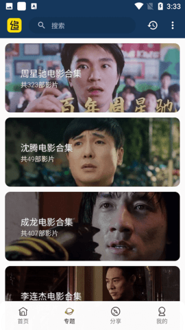 追剧村ios免费下载