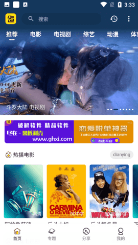 追剧村ios免费下载