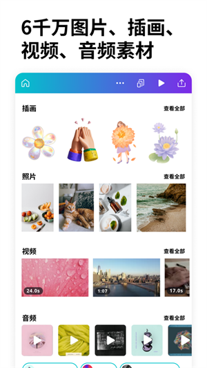 Canva可画手机软件下载安装2023最新版