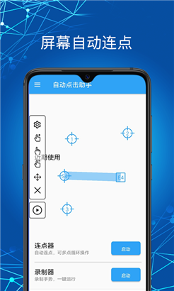自动点击助手专业版