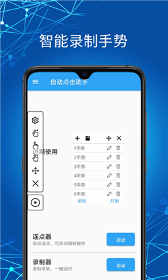 自动点击助手专业版