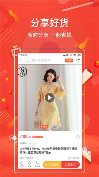 四季秀app下载