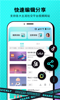苹果录屏最新版
