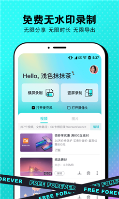 苹果录屏最新版