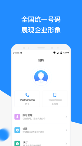 微话最新版免费版苹果版
