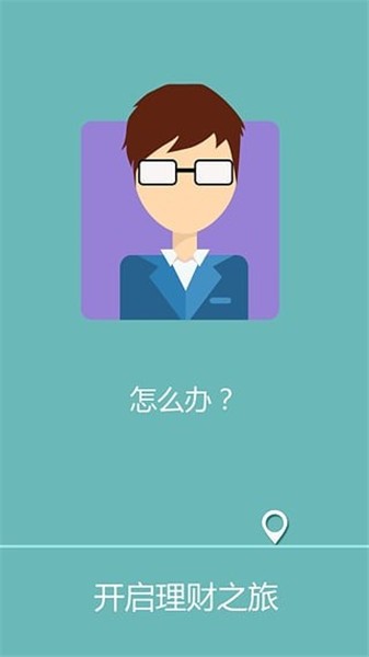 钱去哪了app下载