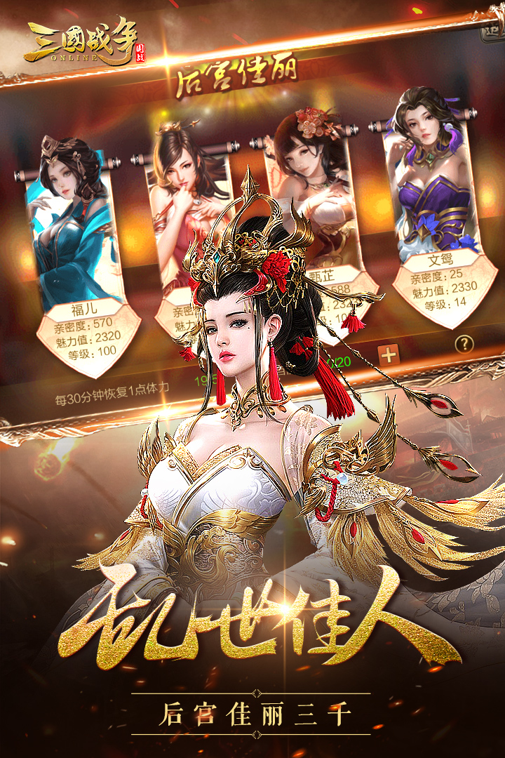 三国战争战略免费版最新版