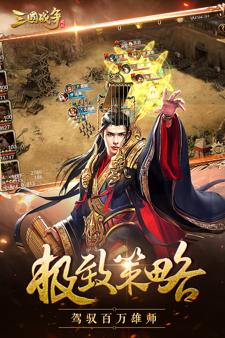 三国战争战略免费版最新版