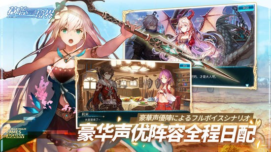 苍蓝境界安卓版