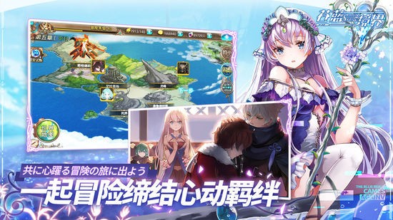 苍蓝境界手游手机版
