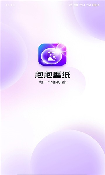 泡泡壁纸app