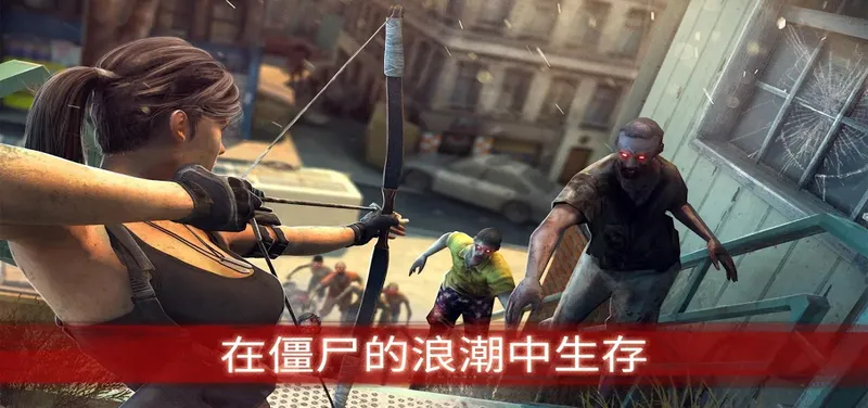 僵尸前线3免费版中文版正版