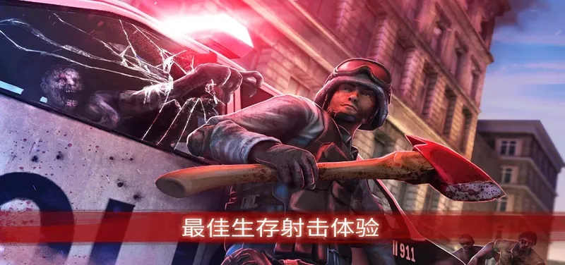 僵尸前线3免费版中文版正版