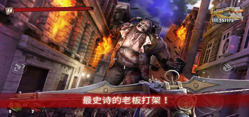 僵尸前线3免费版中文版正版